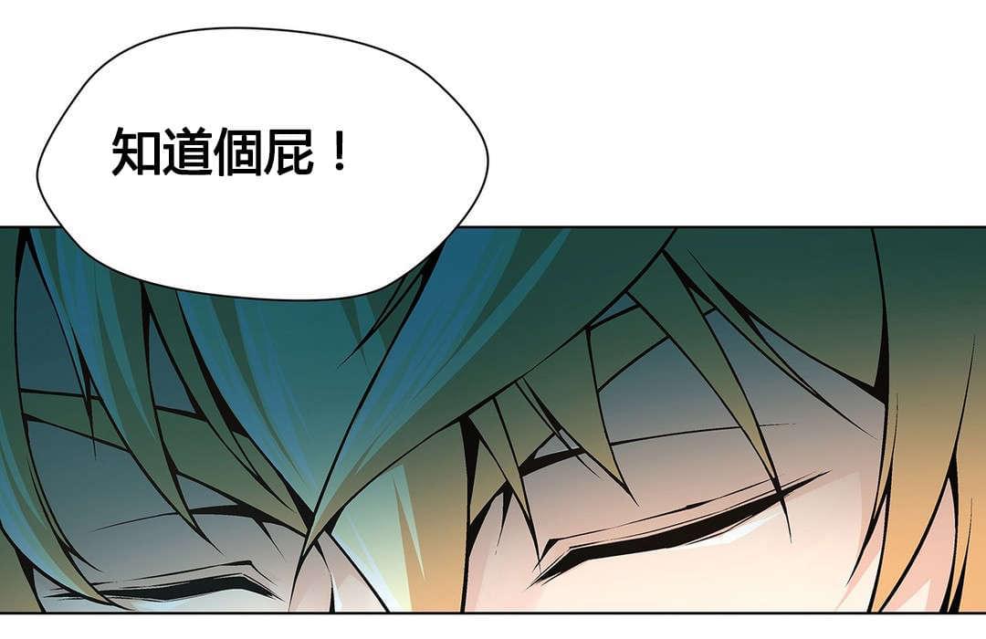 恶灵骑士漫画韩漫全集-第72话无删减无遮挡章节图片 