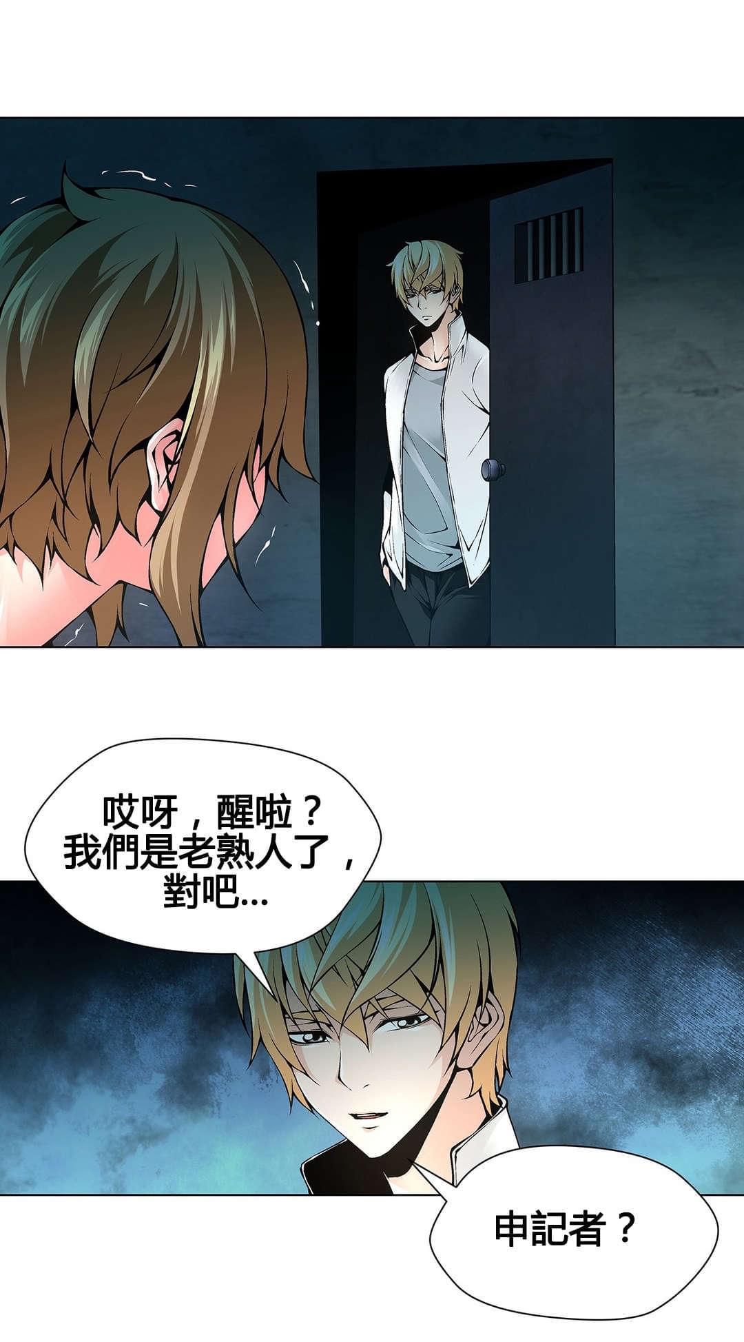 恶灵骑士漫画韩漫全集-第72话无删减无遮挡章节图片 
