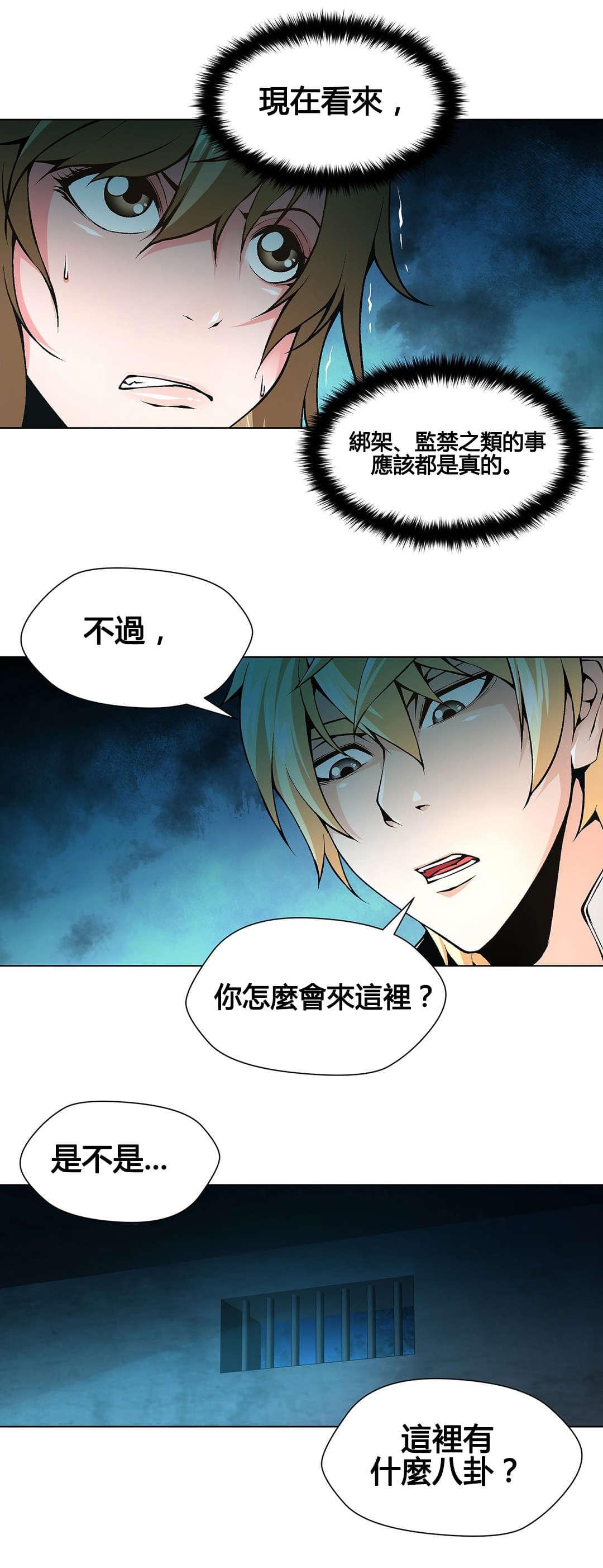 恶灵骑士漫画韩漫全集-第72话无删减无遮挡章节图片 
