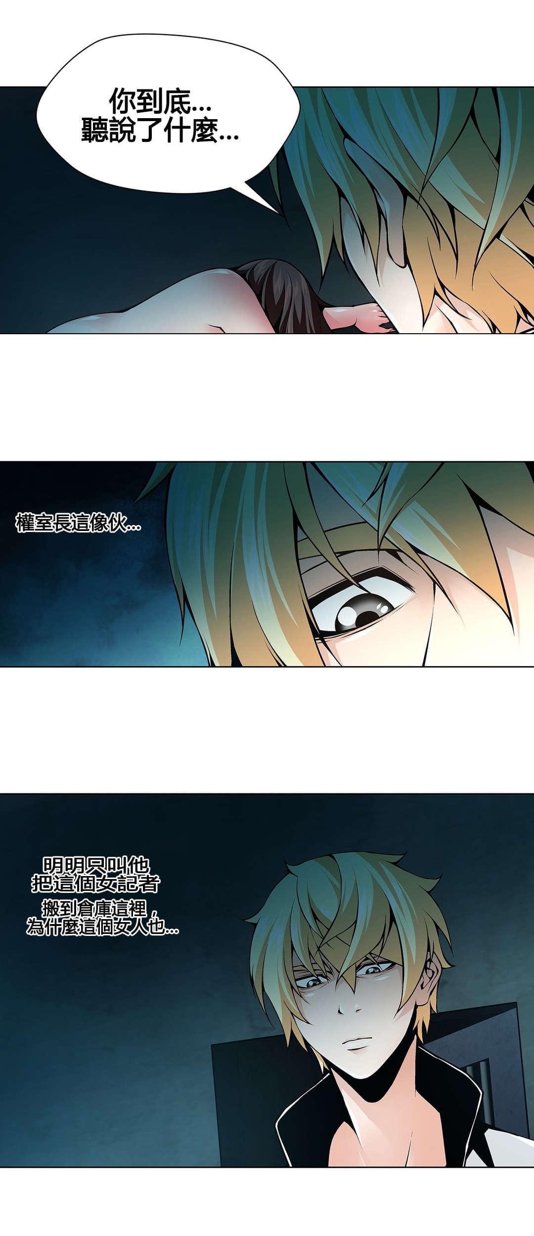 恶灵骑士漫画韩漫全集-第72话无删减无遮挡章节图片 