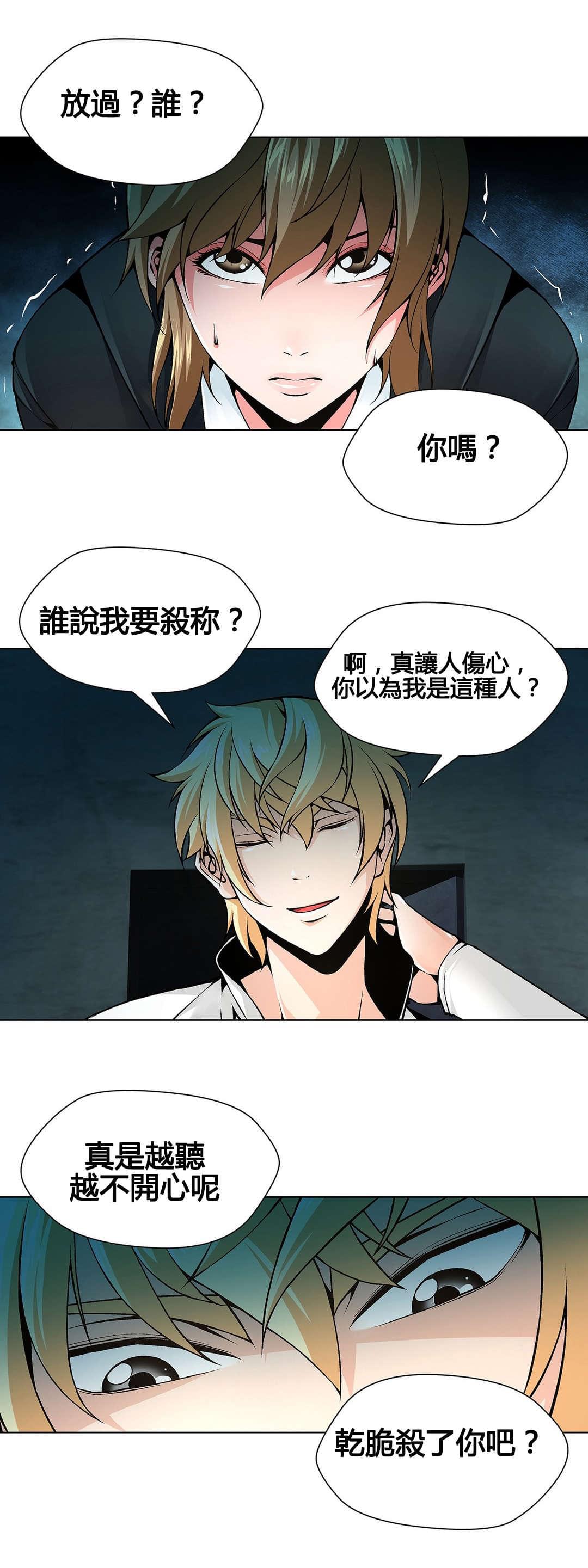 恶灵骑士漫画韩漫全集-第72话无删减无遮挡章节图片 