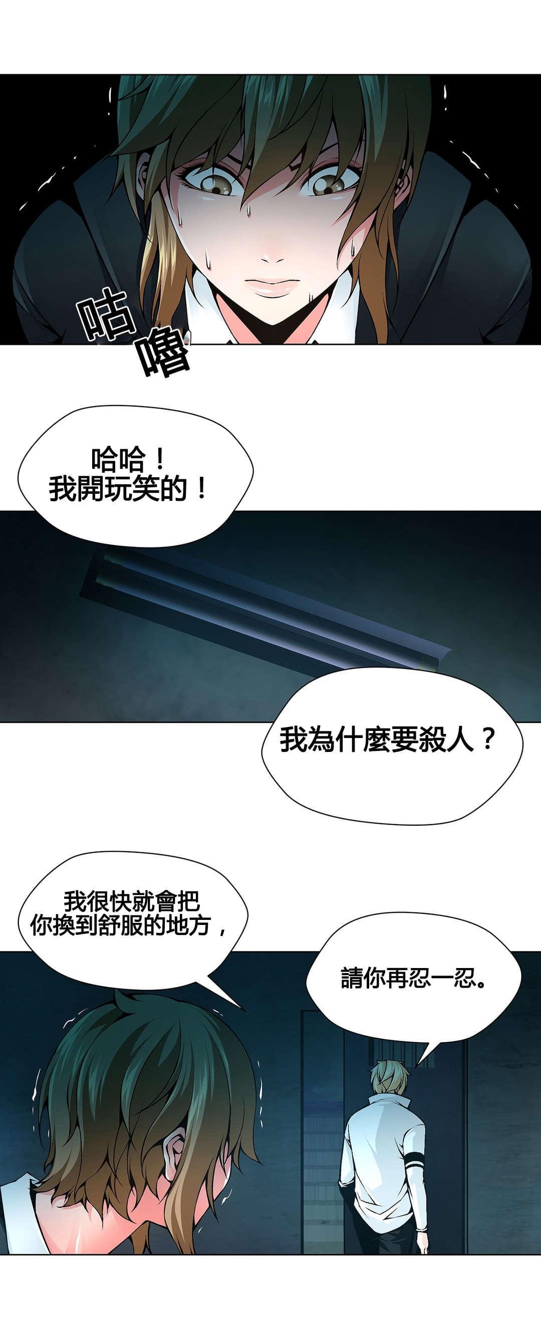 恶灵骑士漫画韩漫全集-第72话无删减无遮挡章节图片 