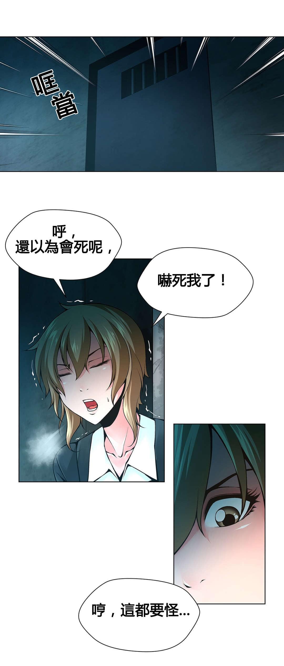 恶灵骑士漫画韩漫全集-第72话无删减无遮挡章节图片 