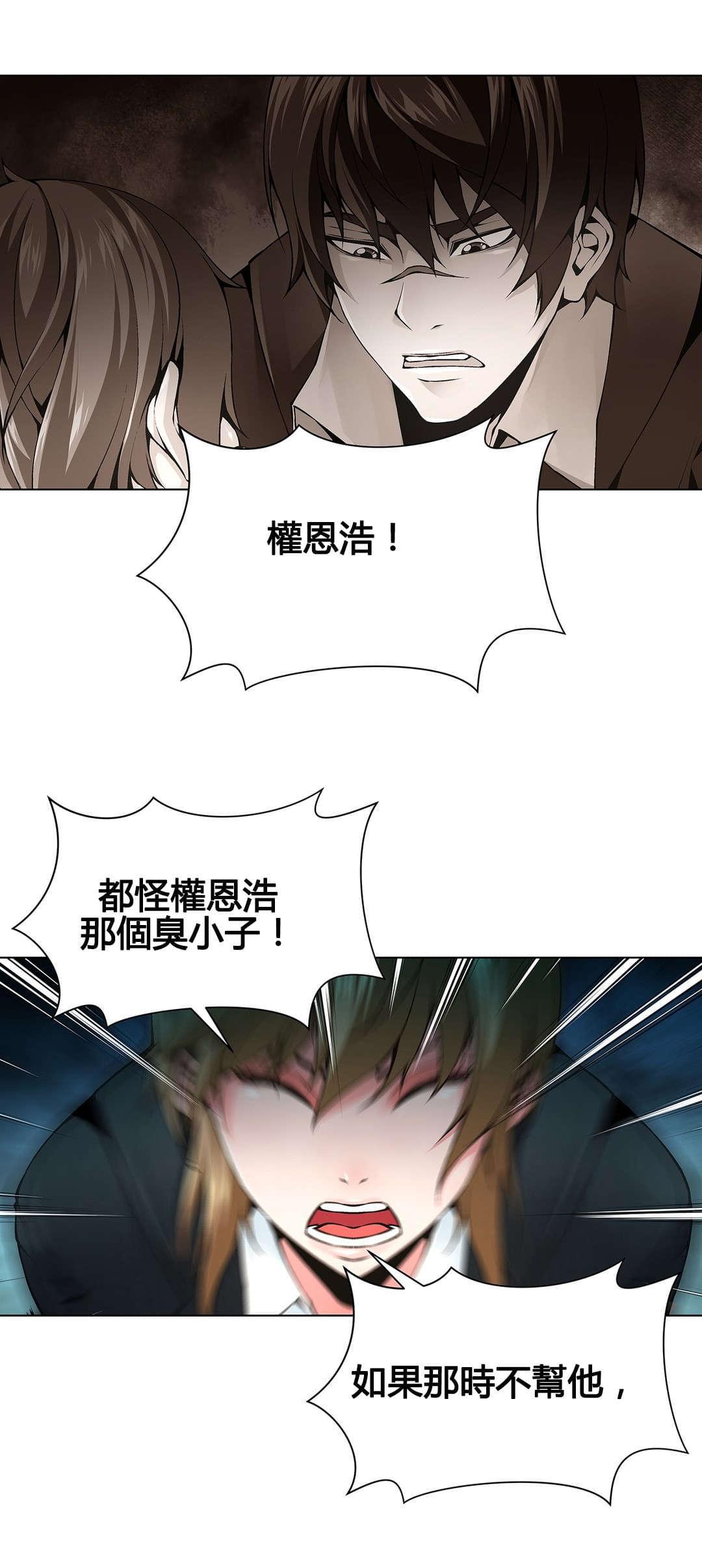 恶灵骑士漫画韩漫全集-第73话无删减无遮挡章节图片 