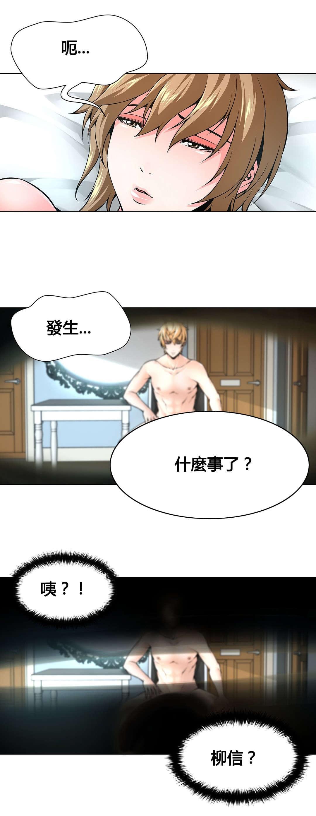 恶灵骑士漫画韩漫全集-第73话无删减无遮挡章节图片 