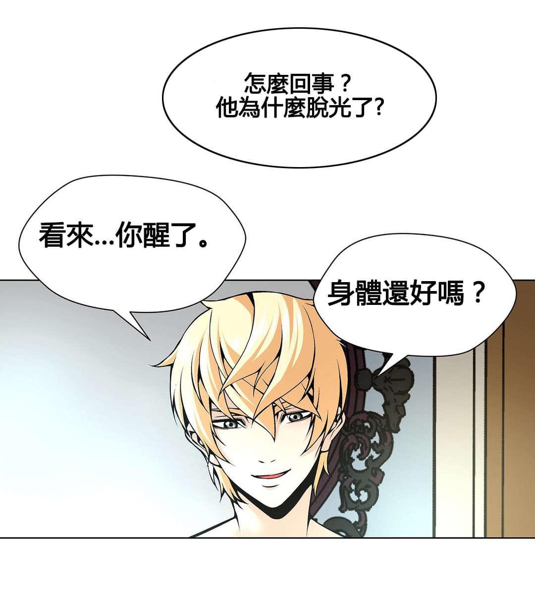 恶灵骑士漫画韩漫全集-第73话无删减无遮挡章节图片 