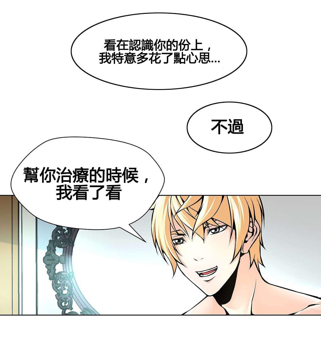恶灵骑士漫画韩漫全集-第73话无删减无遮挡章节图片 