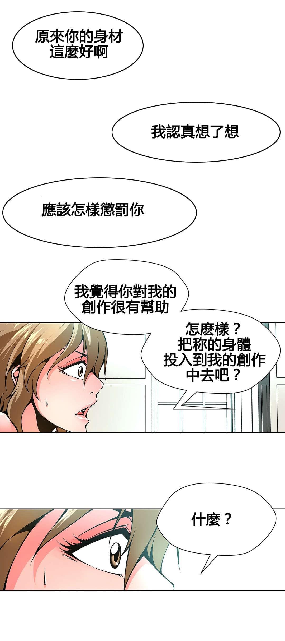 恶灵骑士漫画韩漫全集-第73话无删减无遮挡章节图片 