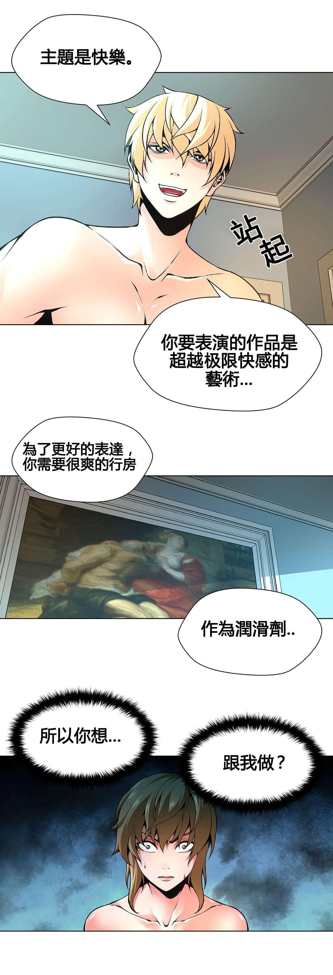 恶灵骑士漫画韩漫全集-第73话无删减无遮挡章节图片 
