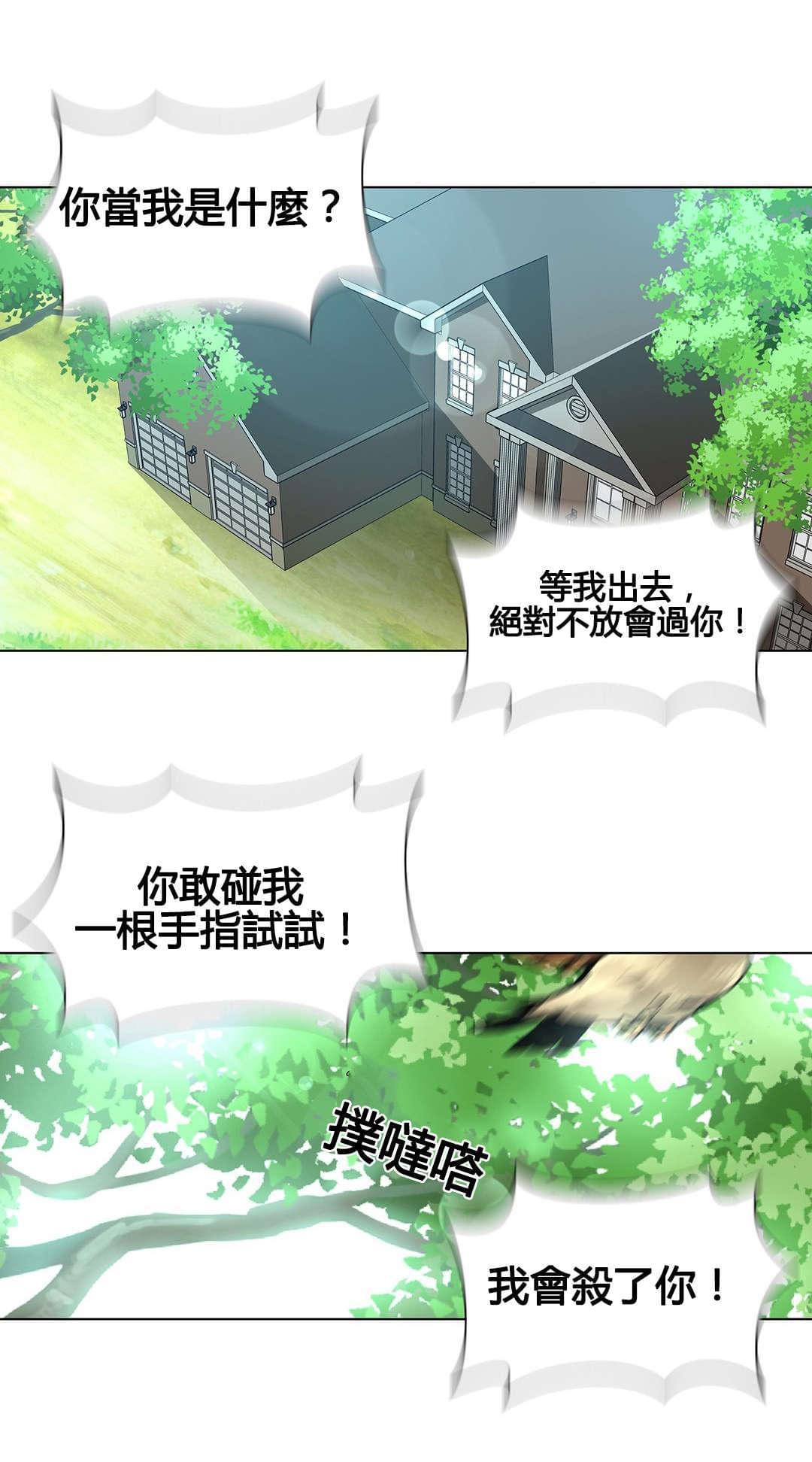 恶灵骑士漫画韩漫全集-第73话无删减无遮挡章节图片 