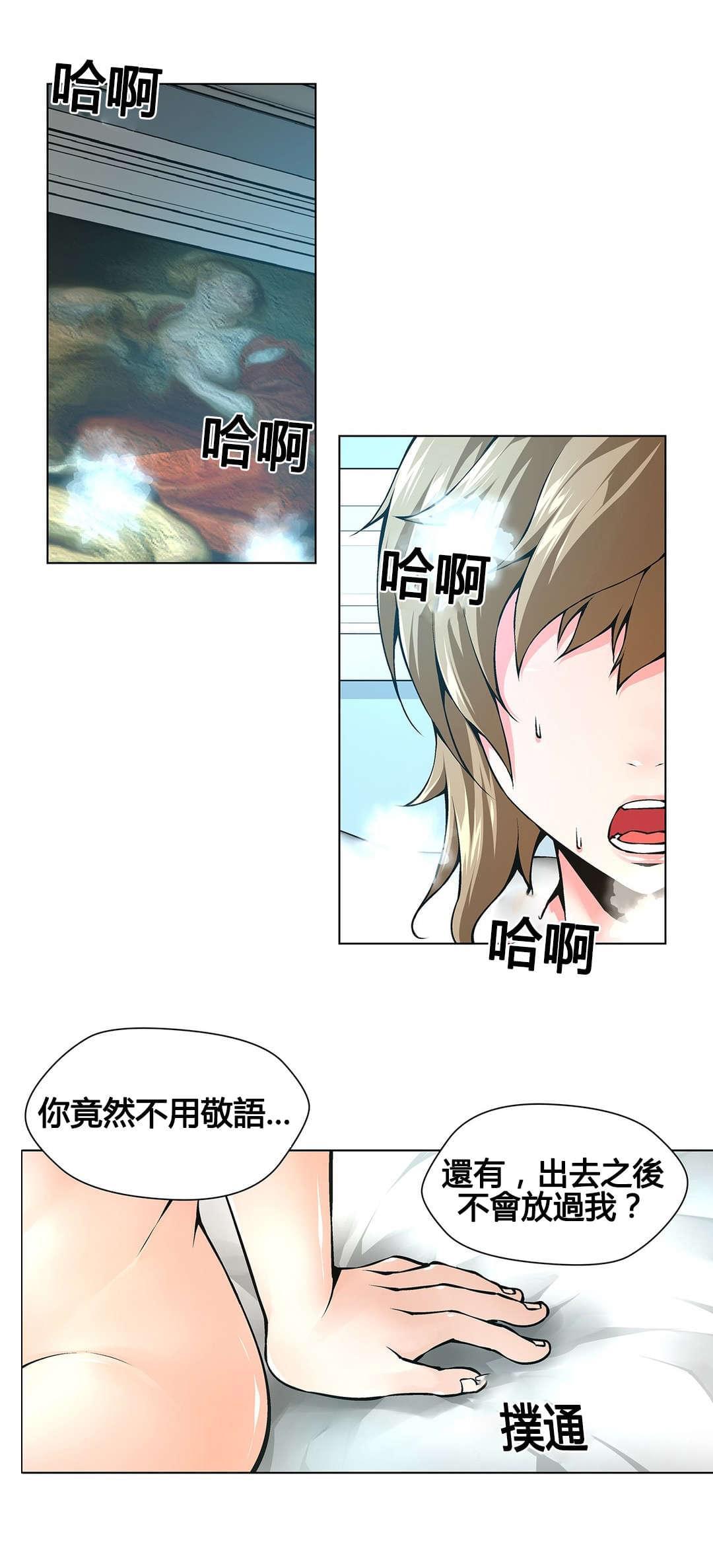 恶灵骑士漫画韩漫全集-第73话无删减无遮挡章节图片 