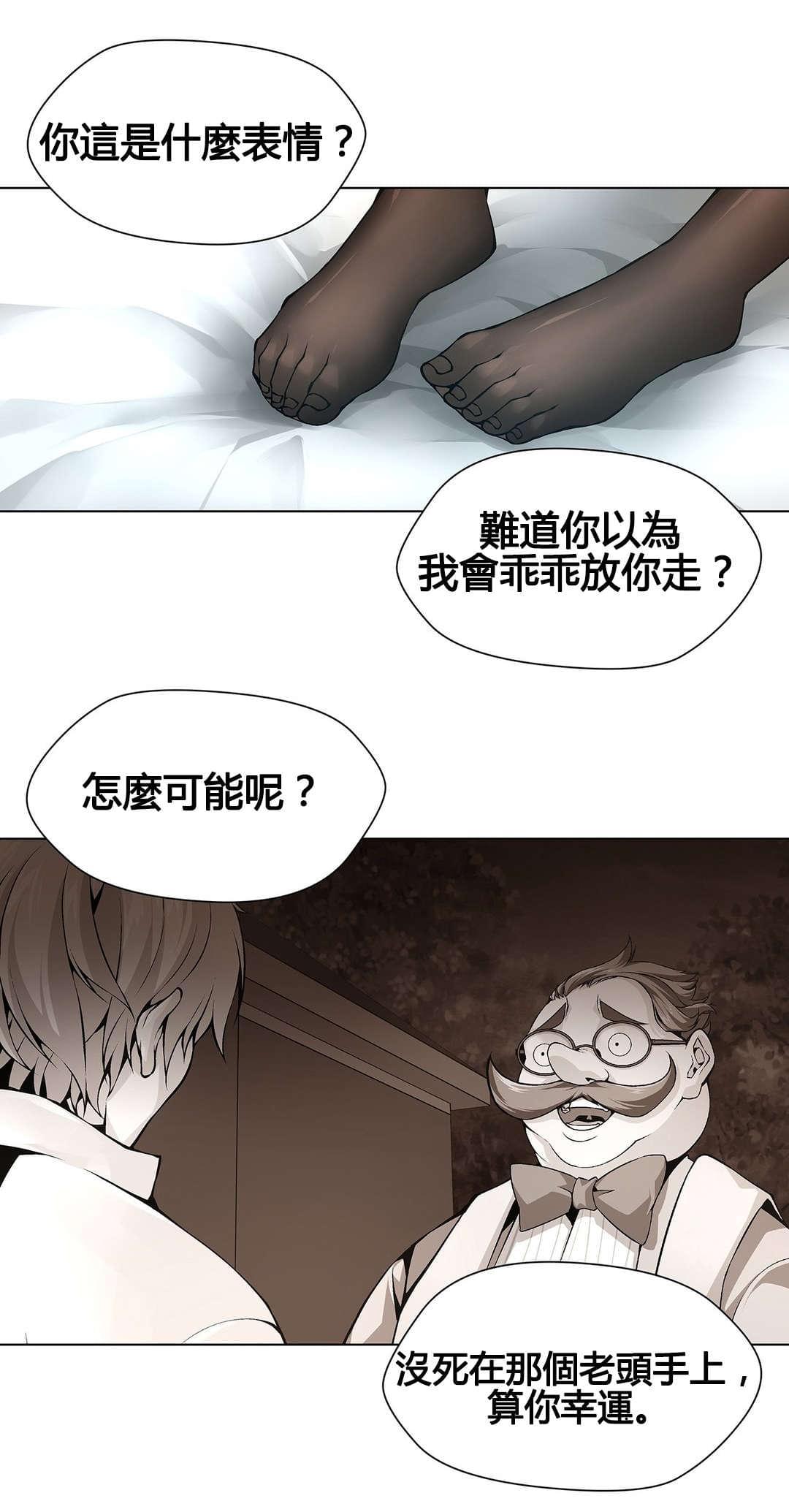 恶灵骑士漫画韩漫全集-第73话无删减无遮挡章节图片 