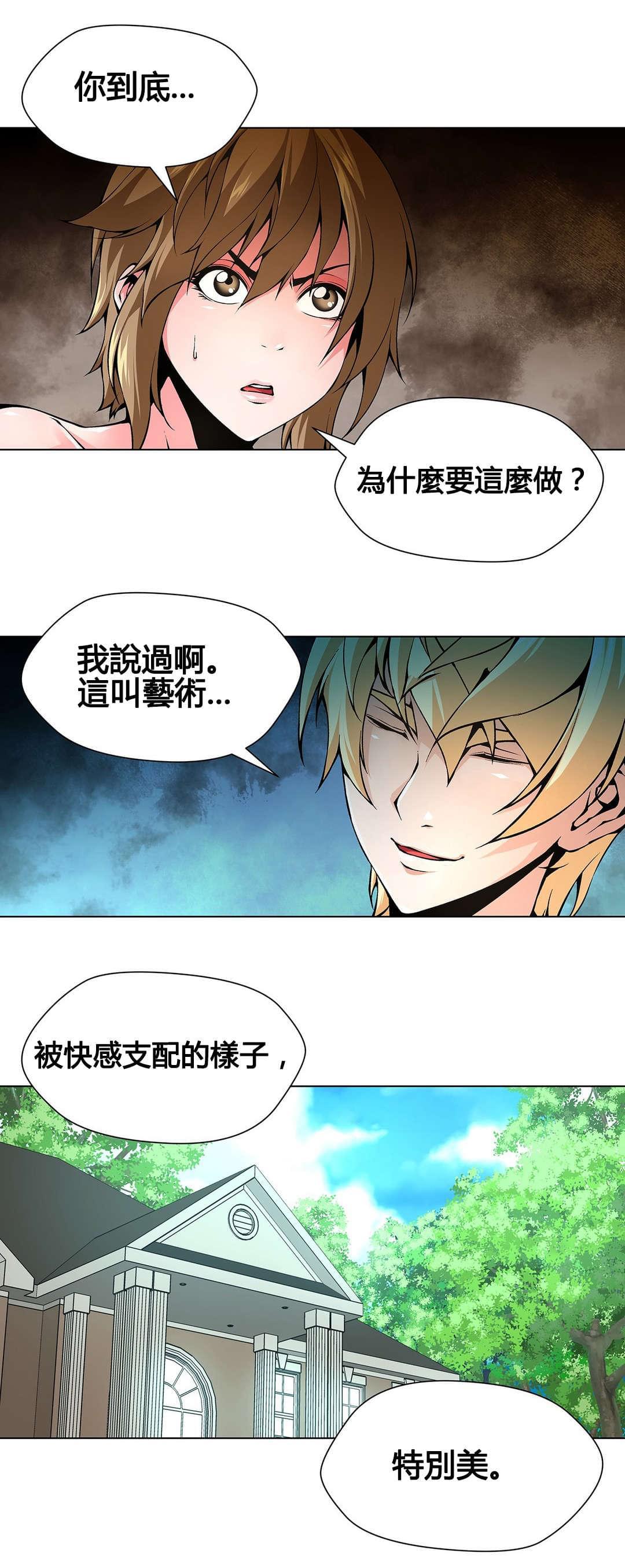 恶灵骑士漫画韩漫全集-第73话无删减无遮挡章节图片 