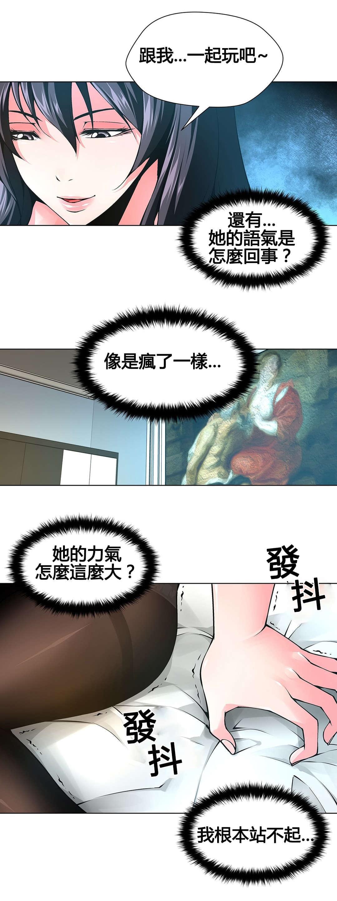 恶灵骑士漫画韩漫全集-第74话无删减无遮挡章节图片 