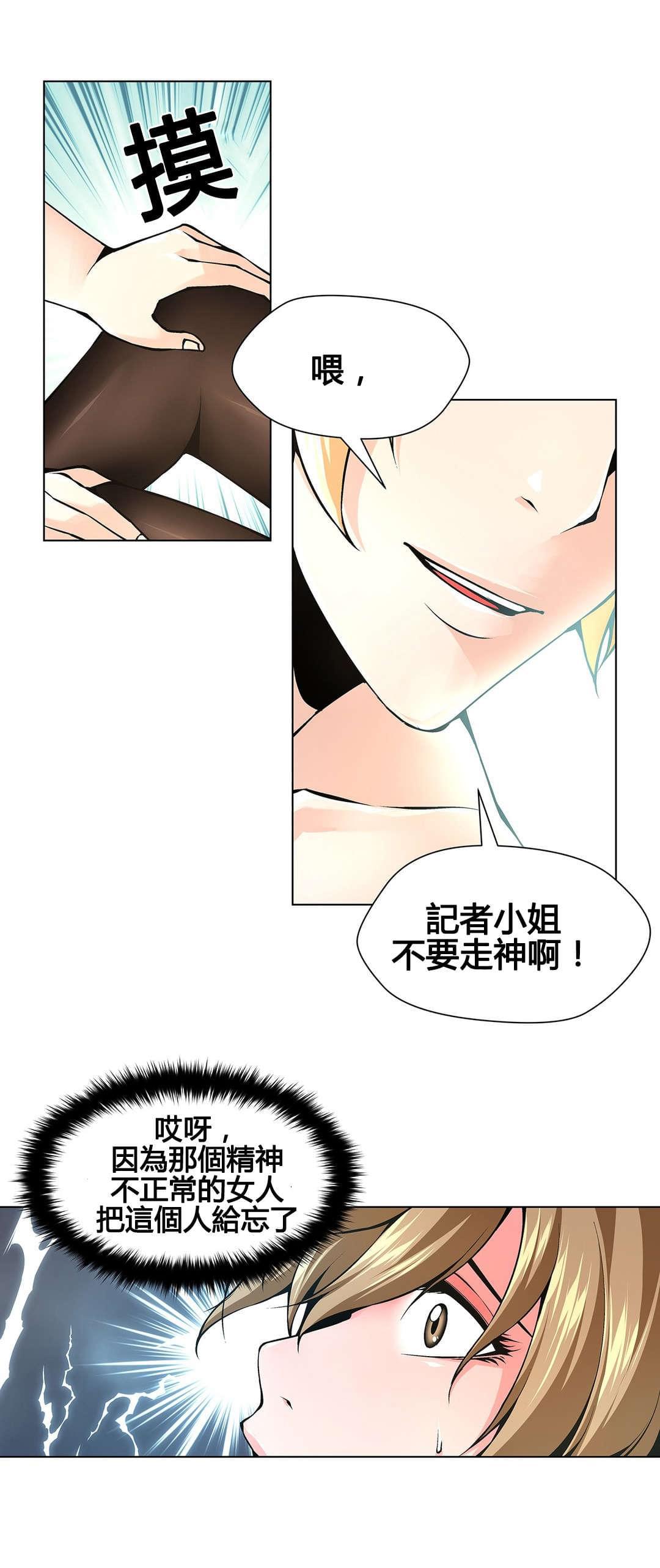恶灵骑士漫画韩漫全集-第74话无删减无遮挡章节图片 