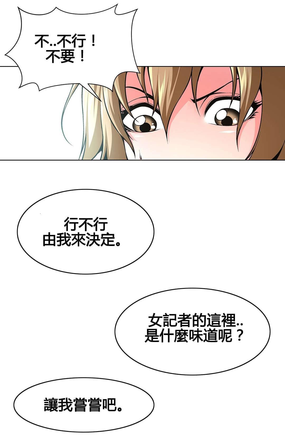 恶灵骑士漫画韩漫全集-第74话无删减无遮挡章节图片 