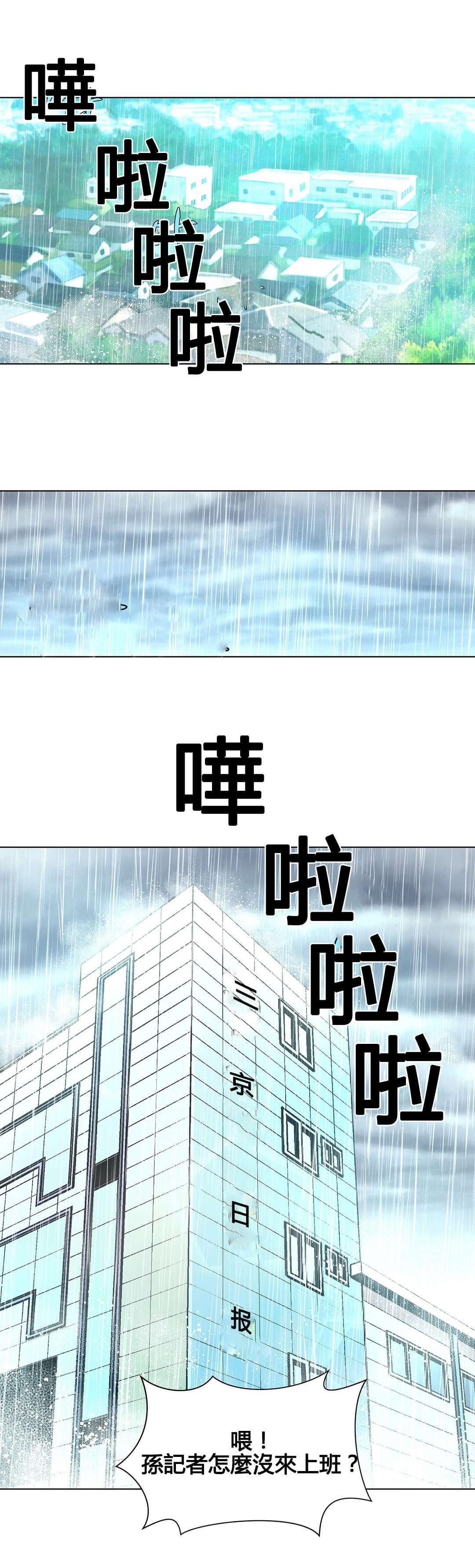 恶灵骑士漫画韩漫全集-第74话无删减无遮挡章节图片 
