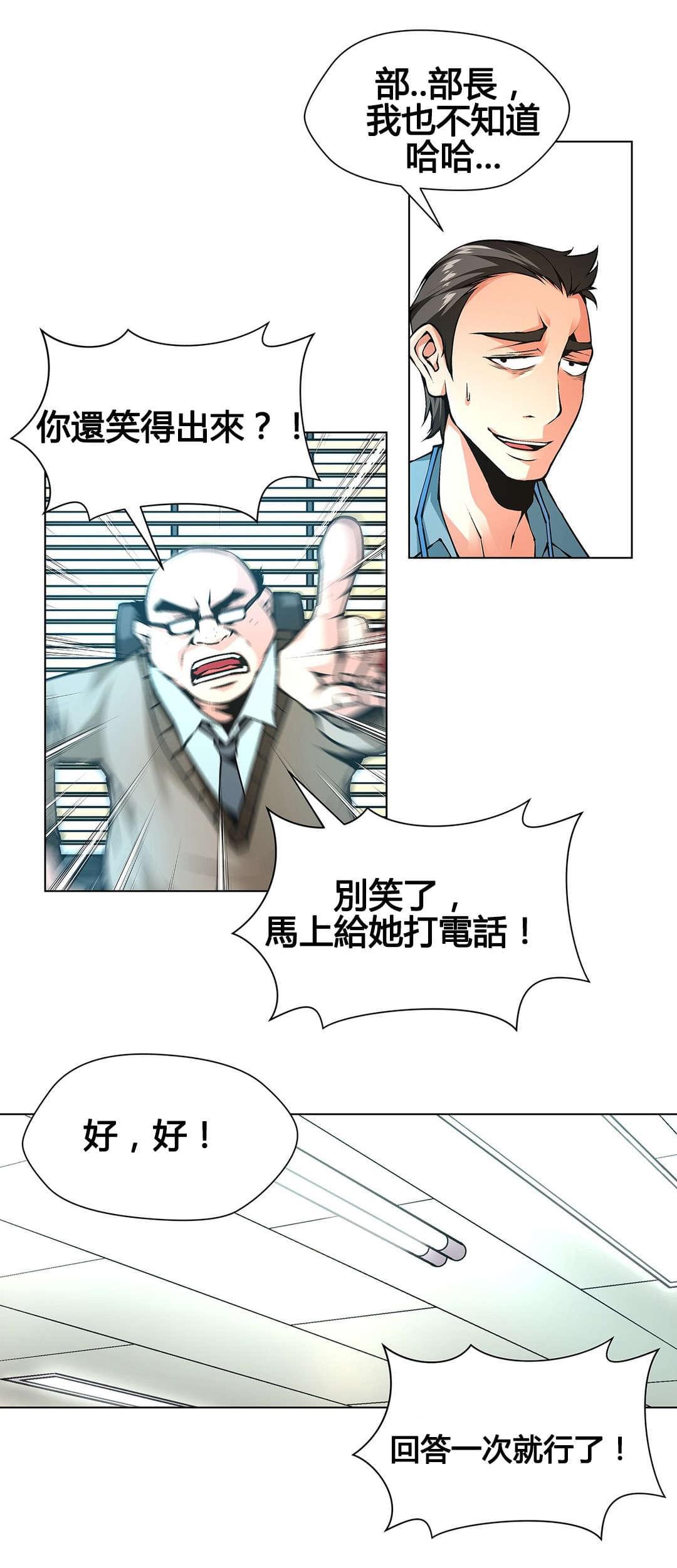恶灵骑士漫画韩漫全集-第74话无删减无遮挡章节图片 