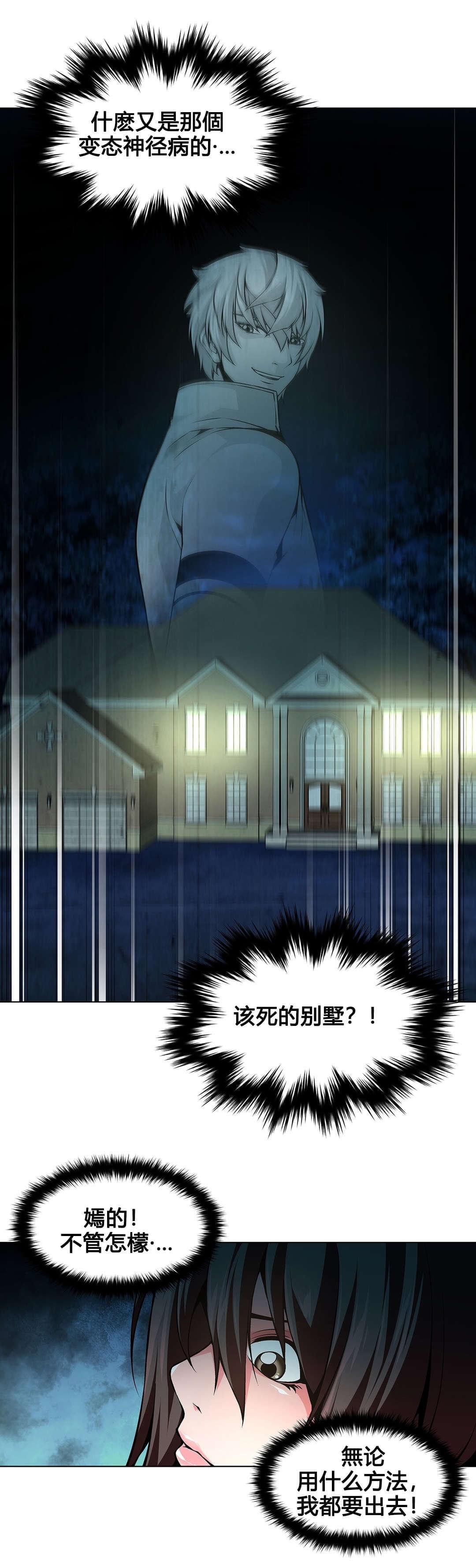 恶灵骑士漫画韩漫全集-第76话无删减无遮挡章节图片 