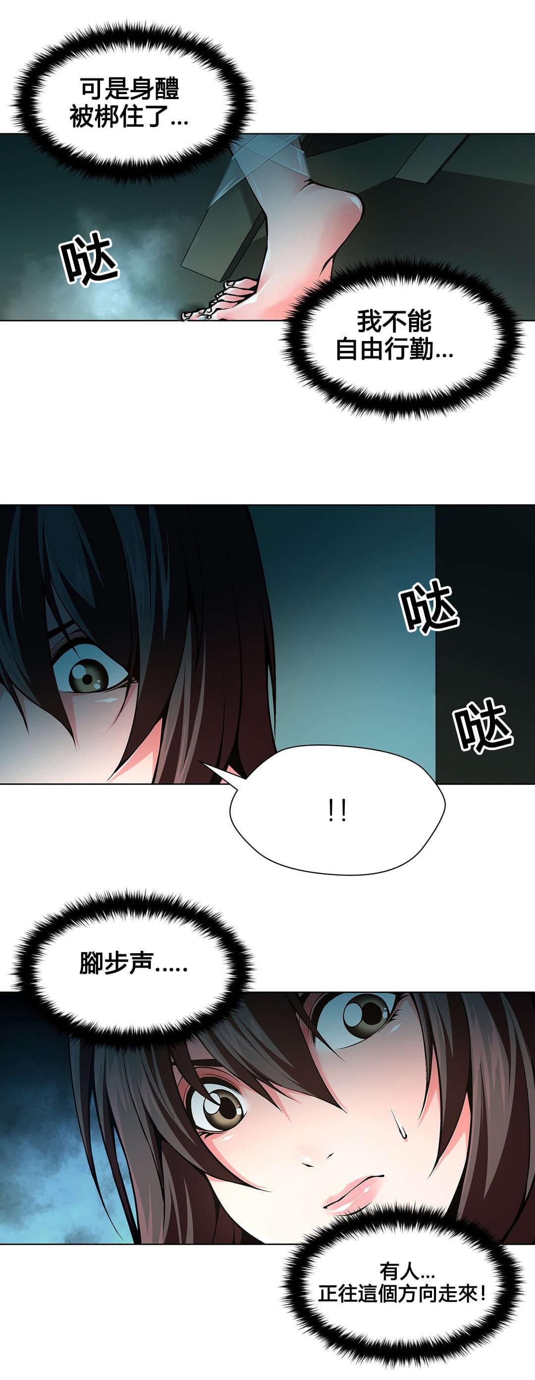 恶灵骑士漫画韩漫全集-第76话无删减无遮挡章节图片 