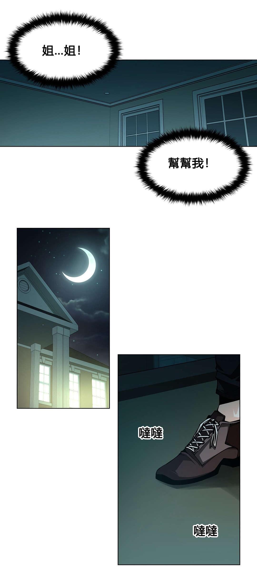 恶灵骑士漫画韩漫全集-第76话无删减无遮挡章节图片 