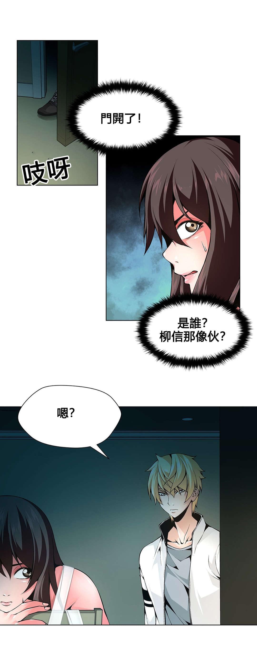 恶灵骑士漫画韩漫全集-第76话无删减无遮挡章节图片 