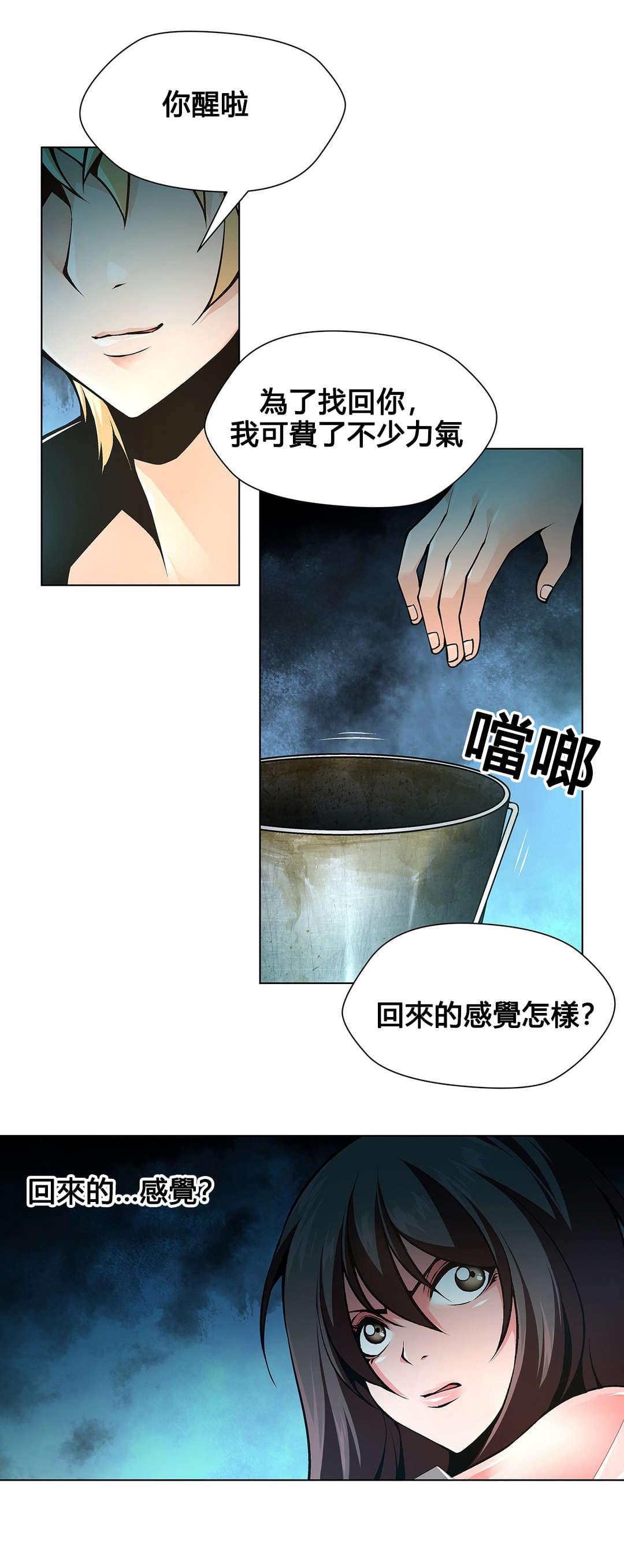 恶灵骑士漫画韩漫全集-第76话无删减无遮挡章节图片 