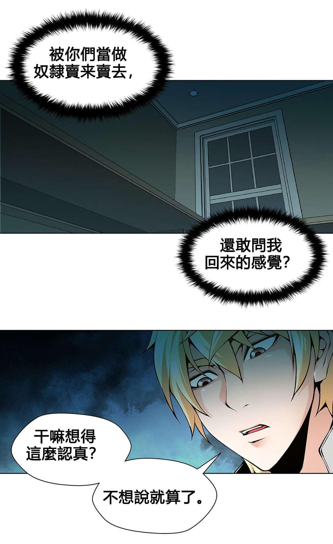 恶灵骑士漫画韩漫全集-第76话无删减无遮挡章节图片 