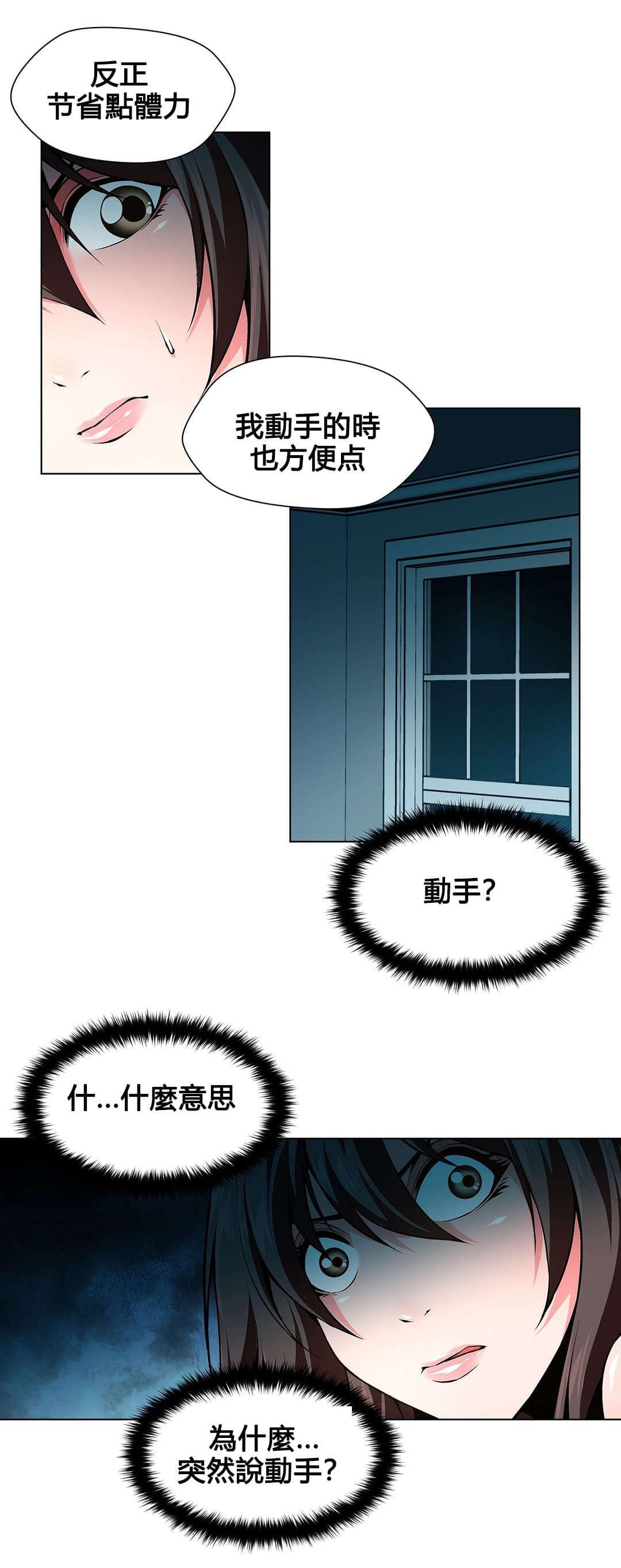 恶灵骑士漫画韩漫全集-第76话无删减无遮挡章节图片 