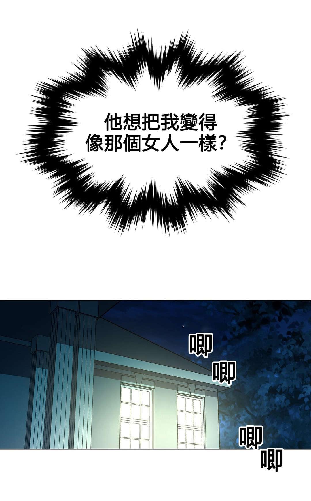 恶灵骑士漫画韩漫全集-第76话无删减无遮挡章节图片 