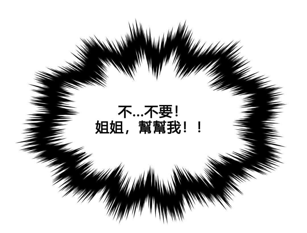 恶灵骑士漫画韩漫全集-第76话无删减无遮挡章节图片 
