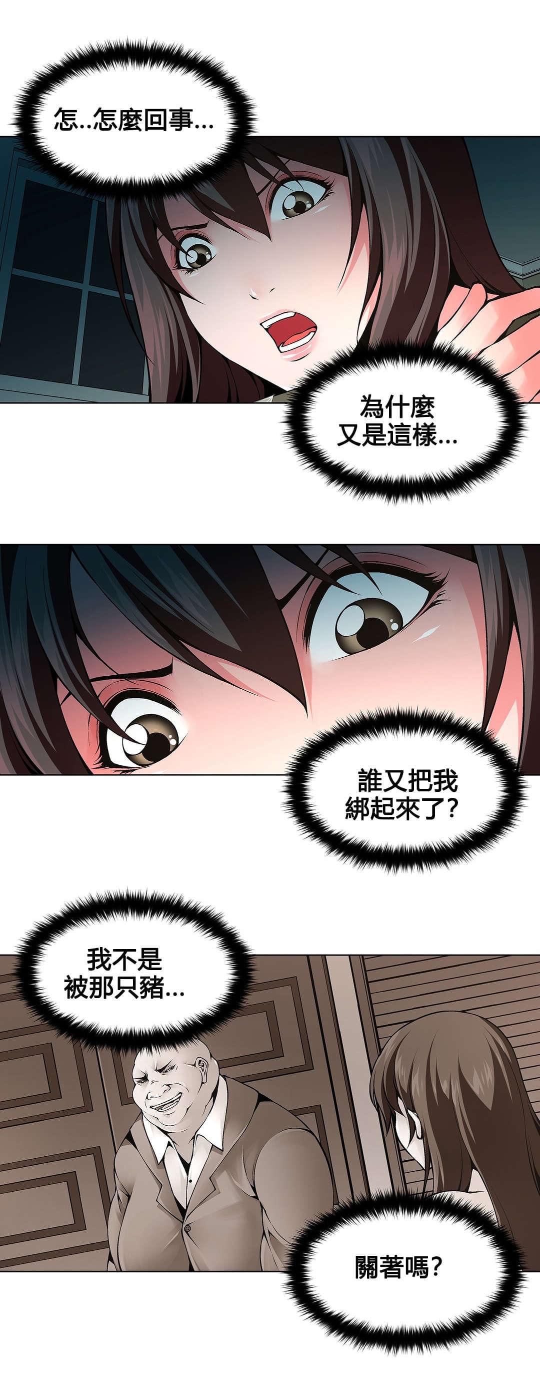 恶灵骑士漫画韩漫全集-第76话无删减无遮挡章节图片 