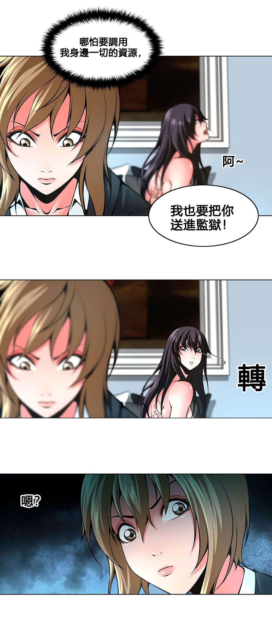 恶灵骑士漫画韩漫全集-第77话无删减无遮挡章节图片 