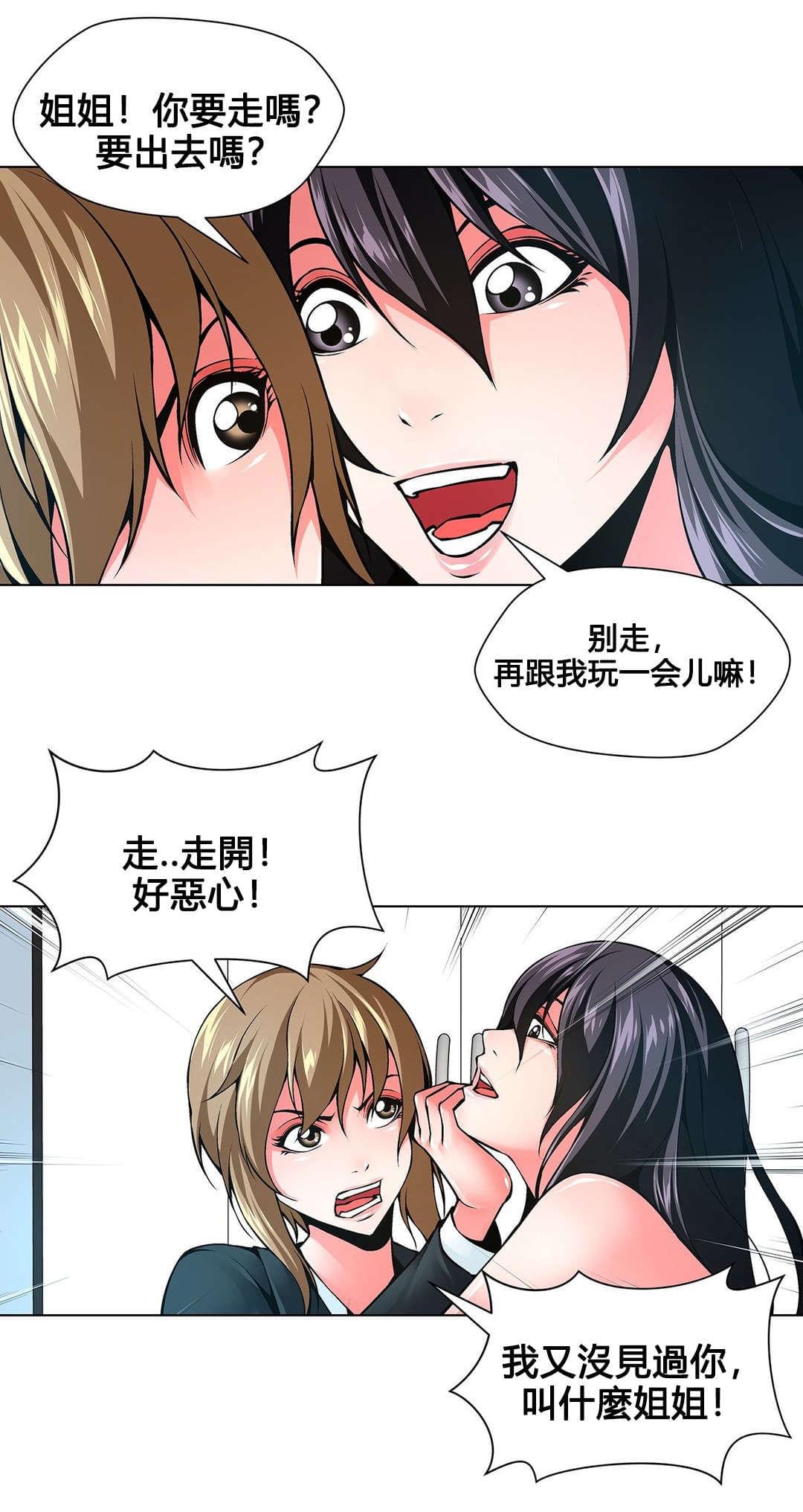 恶灵骑士漫画韩漫全集-第77话无删减无遮挡章节图片 