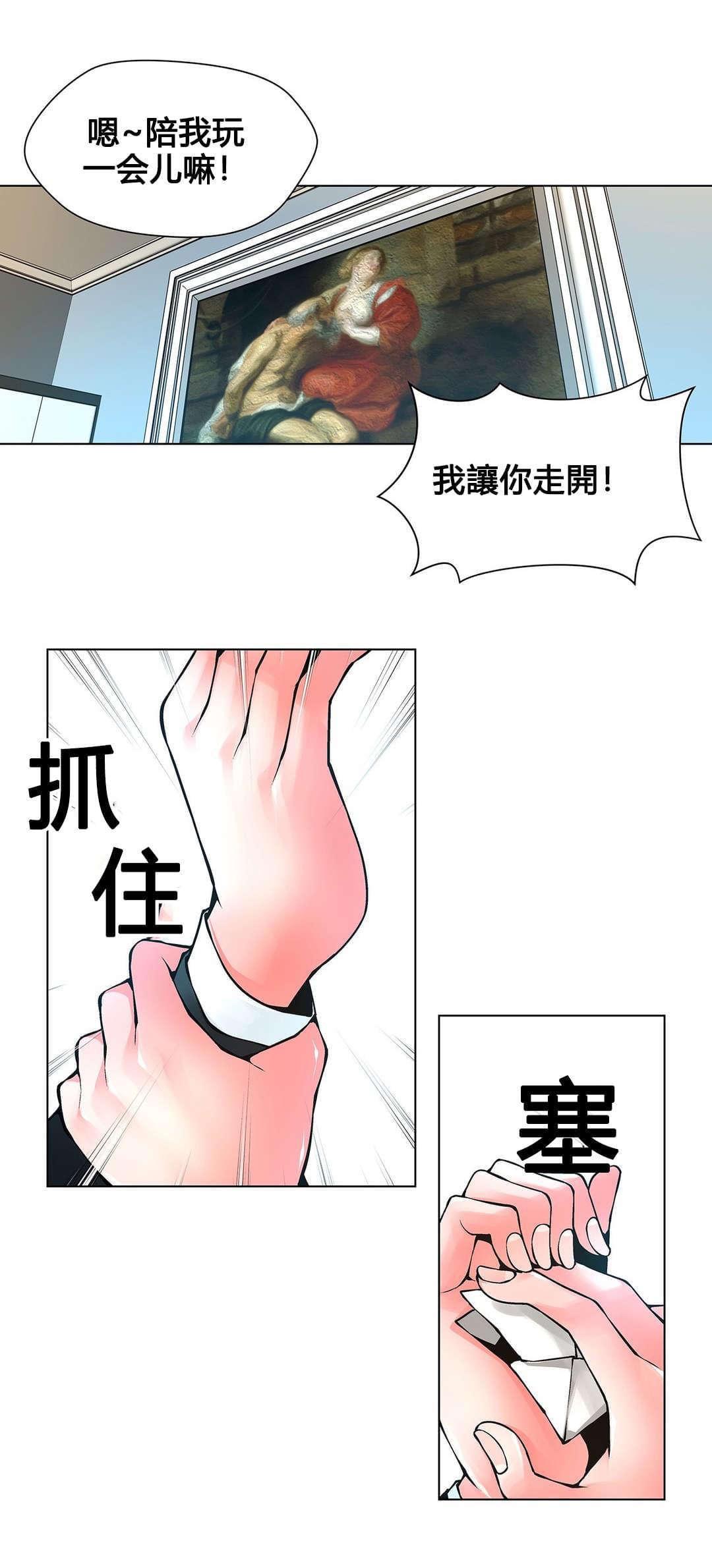 恶灵骑士漫画韩漫全集-第77话无删减无遮挡章节图片 