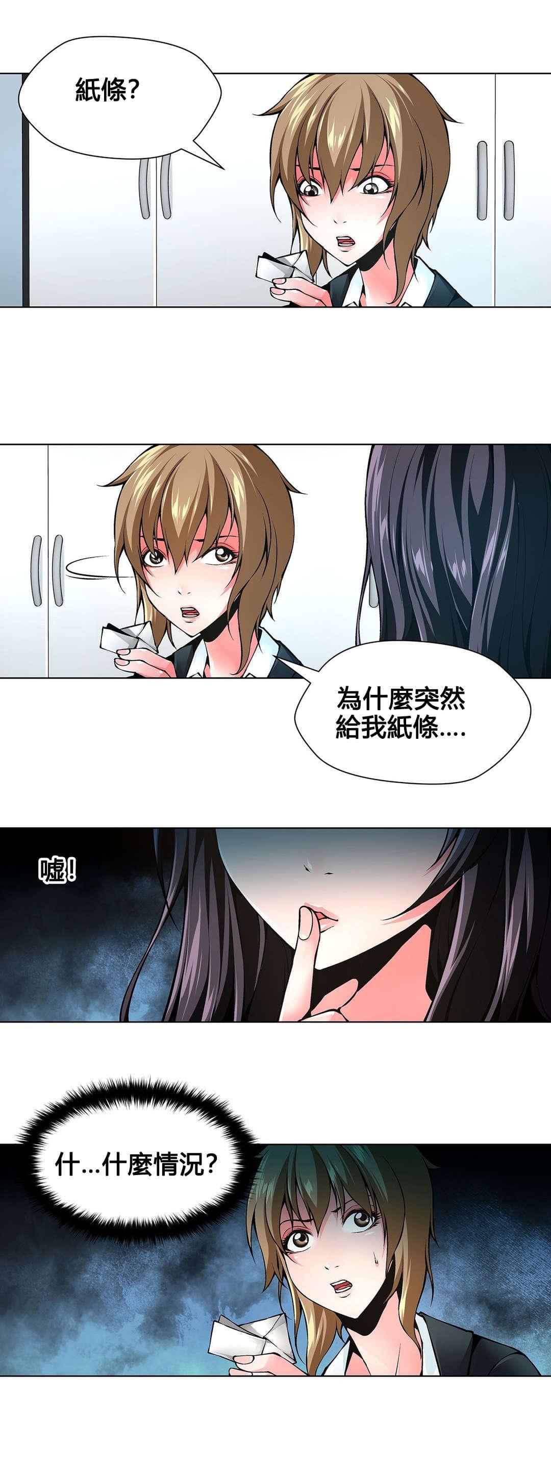恶灵骑士漫画韩漫全集-第77话无删减无遮挡章节图片 