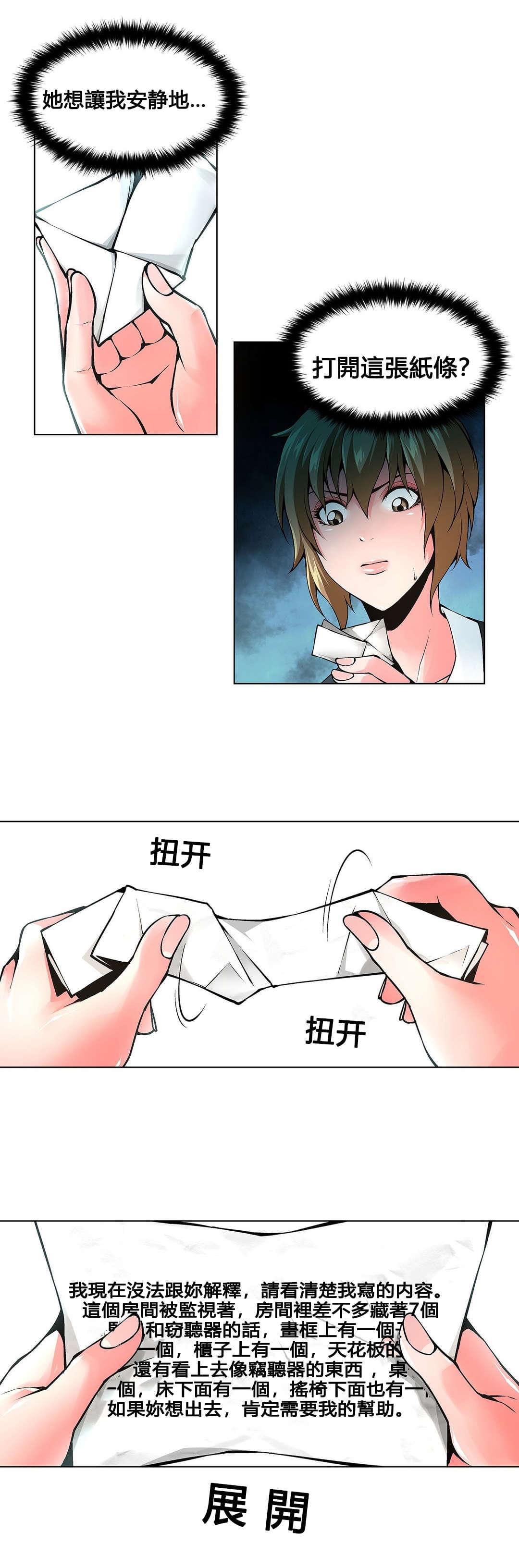 恶灵骑士漫画韩漫全集-第77话无删减无遮挡章节图片 
