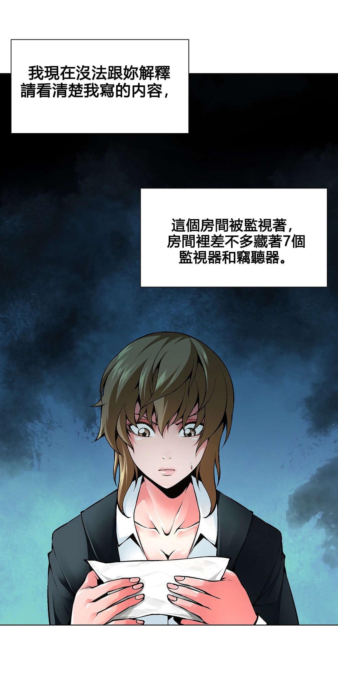 恶灵骑士漫画韩漫全集-第77话无删减无遮挡章节图片 