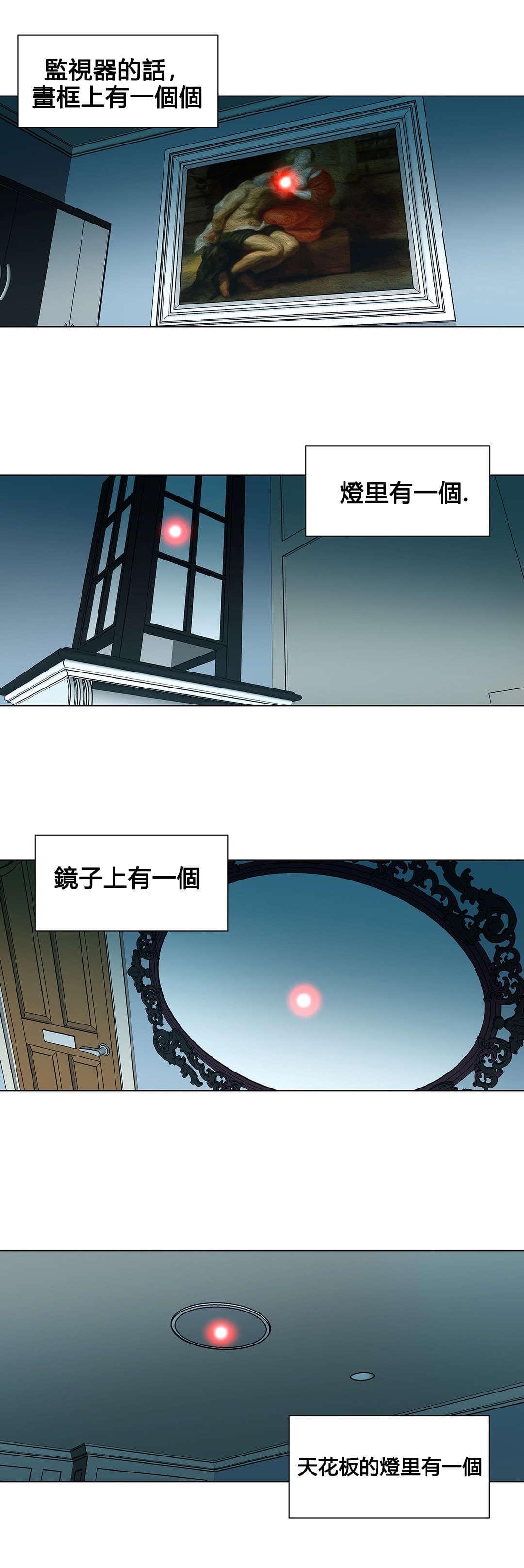 恶灵骑士漫画韩漫全集-第77话无删减无遮挡章节图片 