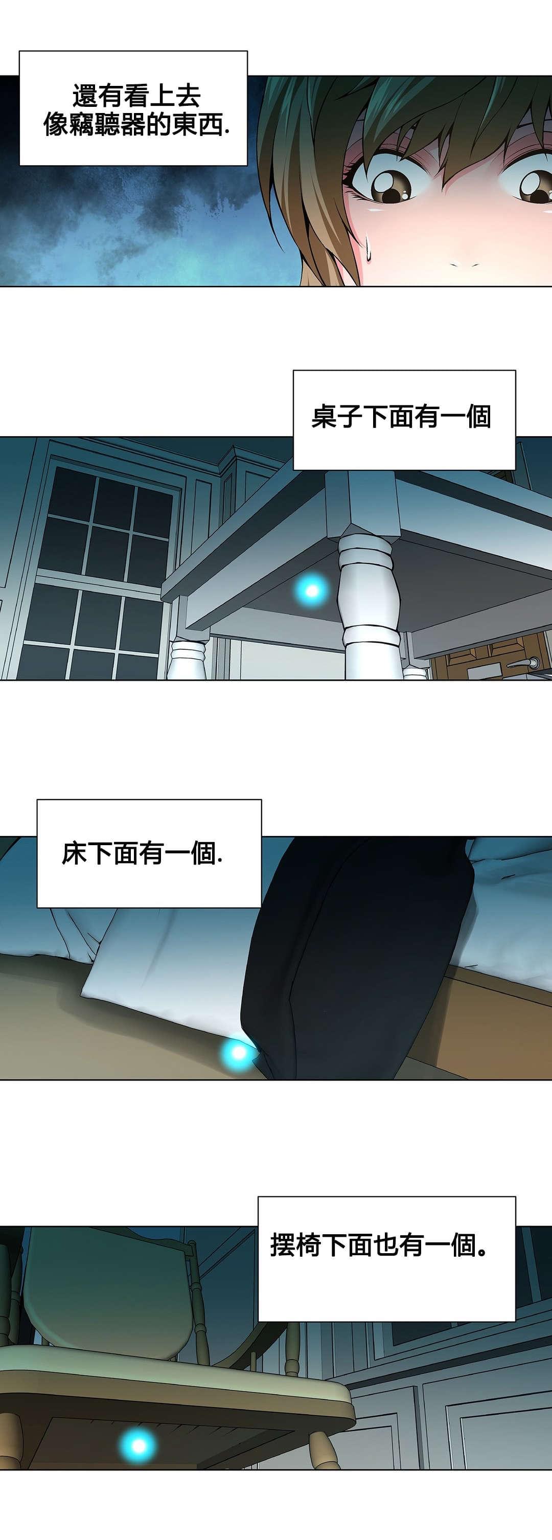 恶灵骑士漫画韩漫全集-第77话无删减无遮挡章节图片 