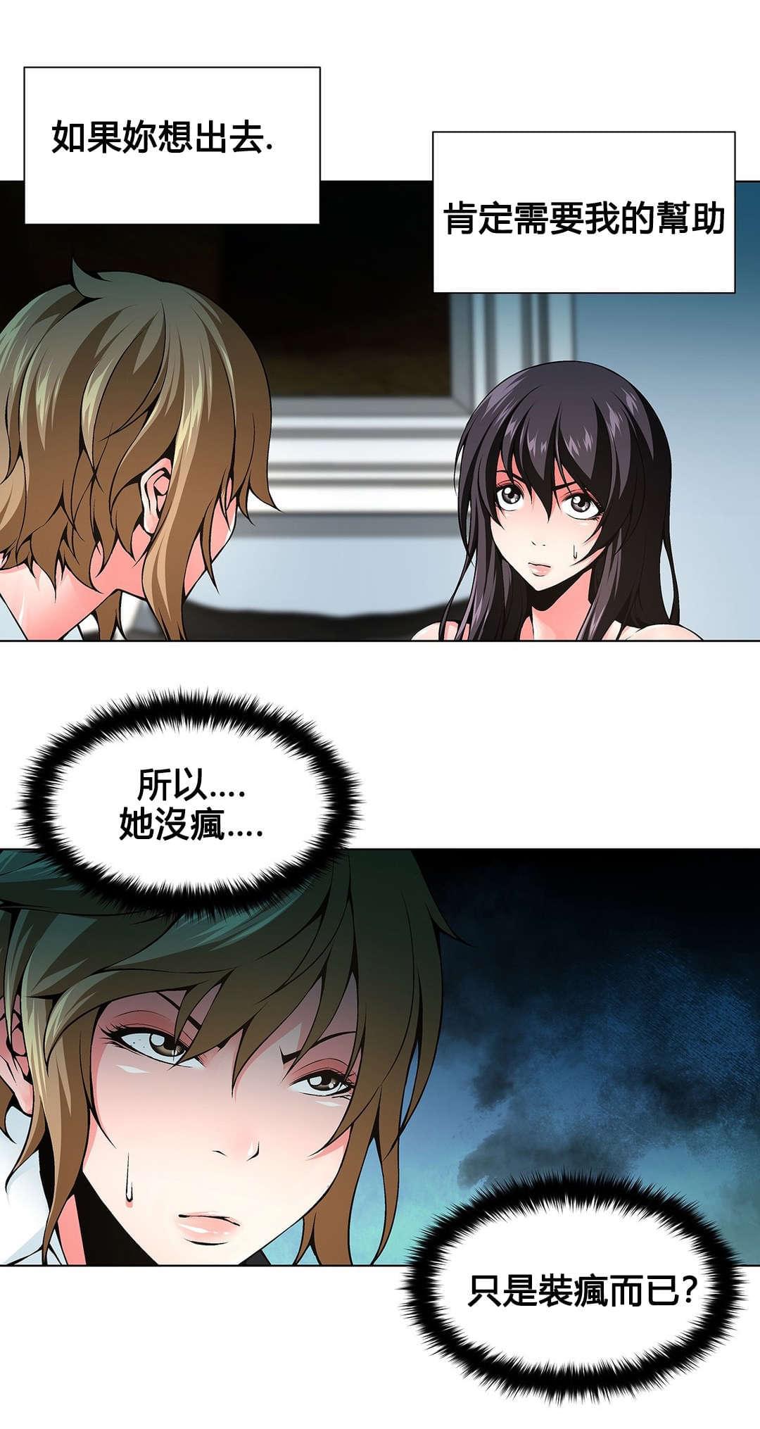 恶灵骑士漫画韩漫全集-第77话无删减无遮挡章节图片 