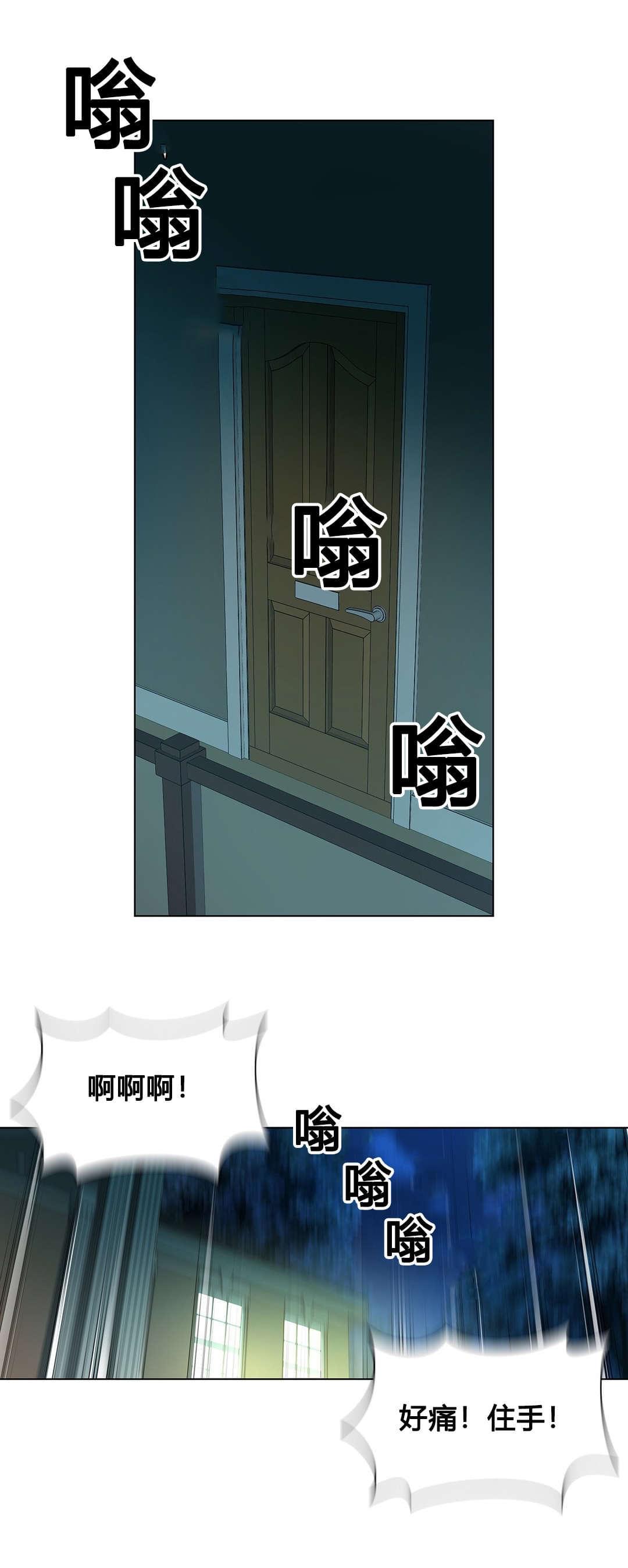 恶灵骑士漫画韩漫全集-第77话无删减无遮挡章节图片 