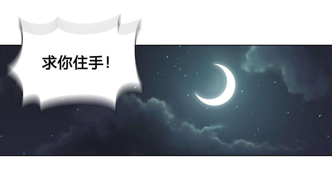 恶灵骑士漫画韩漫全集-第77话无删减无遮挡章节图片 