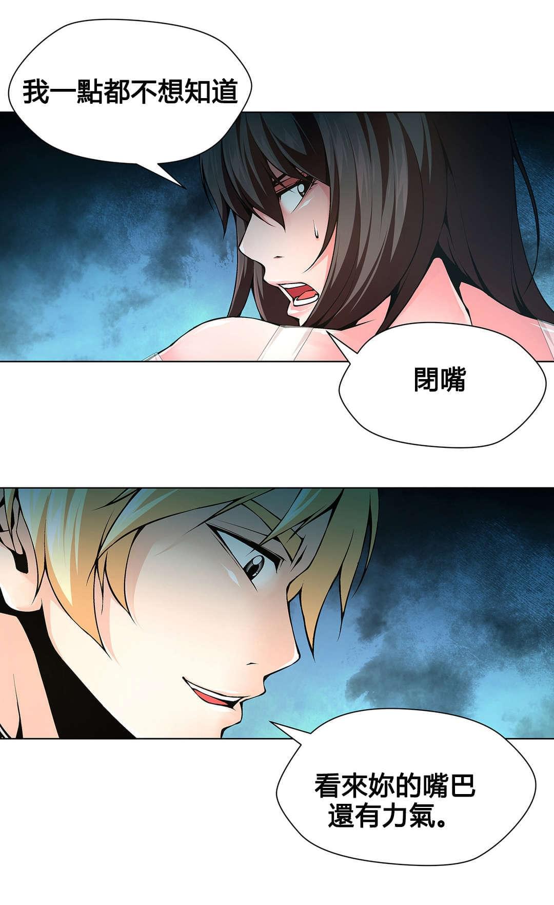 恶灵骑士漫画韩漫全集-第78话无删减无遮挡章节图片 