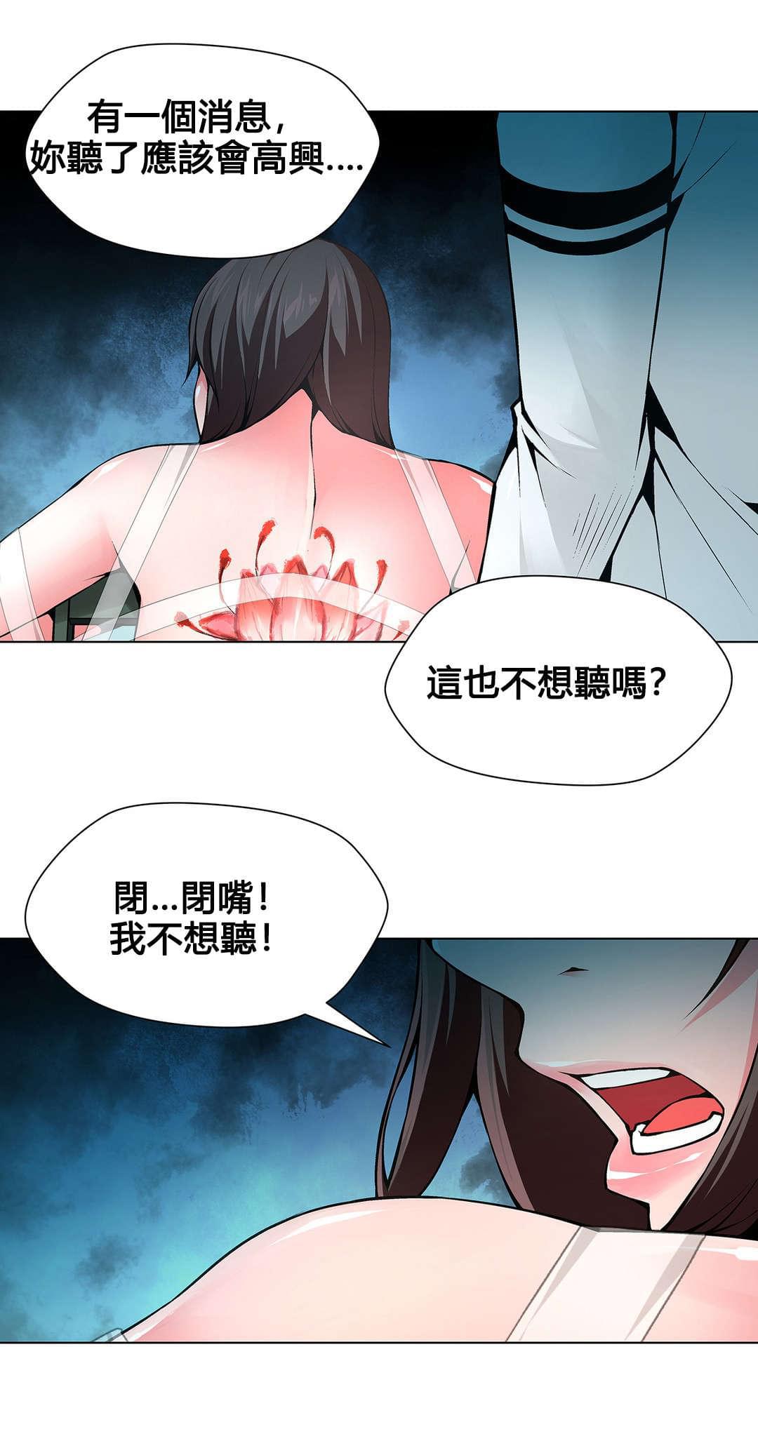 恶灵骑士漫画韩漫全集-第78话无删减无遮挡章节图片 