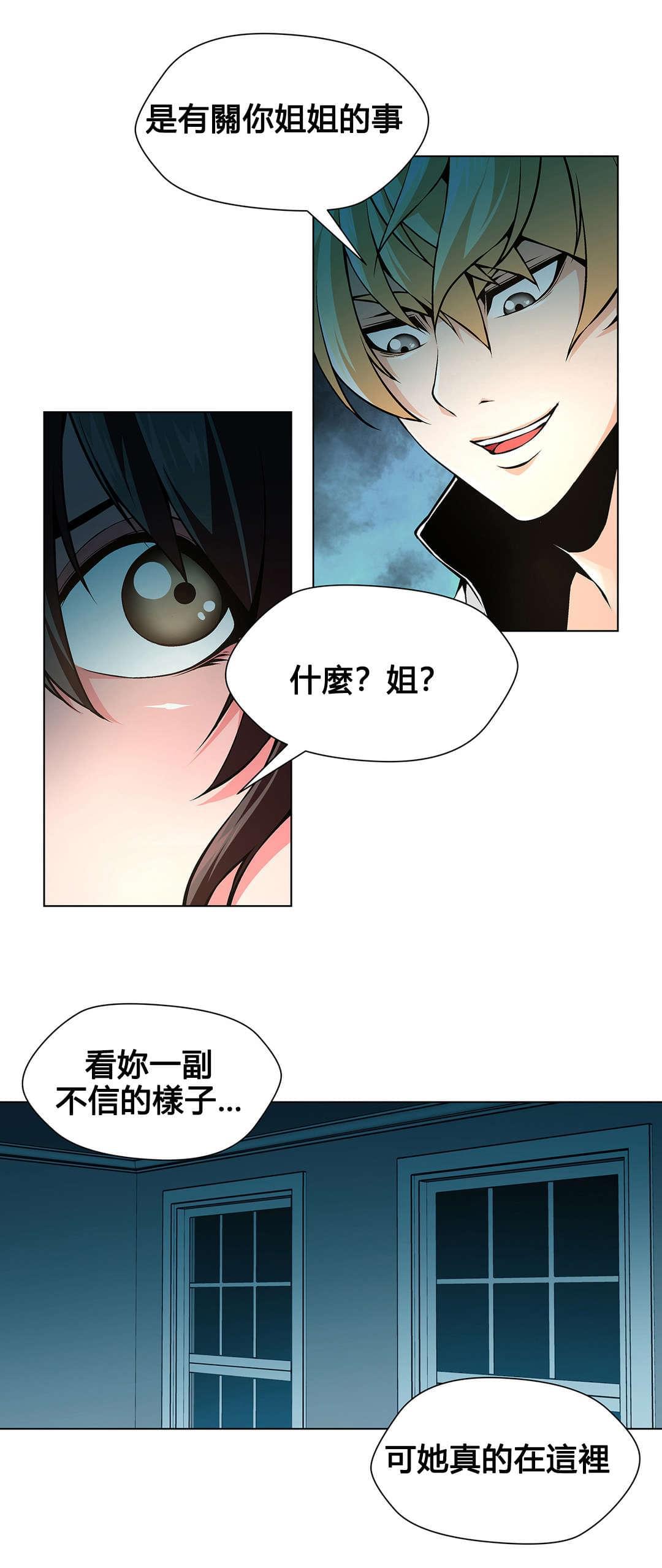 恶灵骑士漫画韩漫全集-第78话无删减无遮挡章节图片 