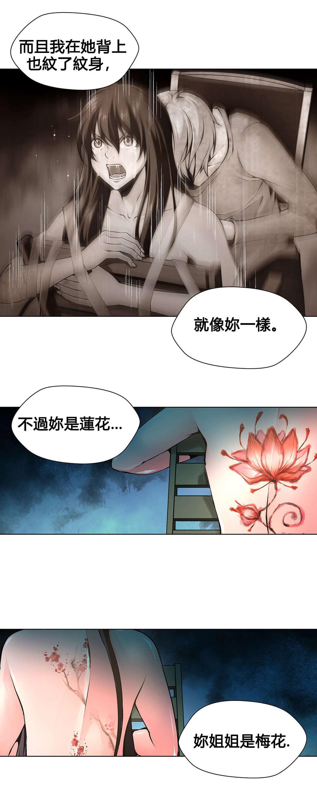恶灵骑士漫画韩漫全集-第78话无删减无遮挡章节图片 