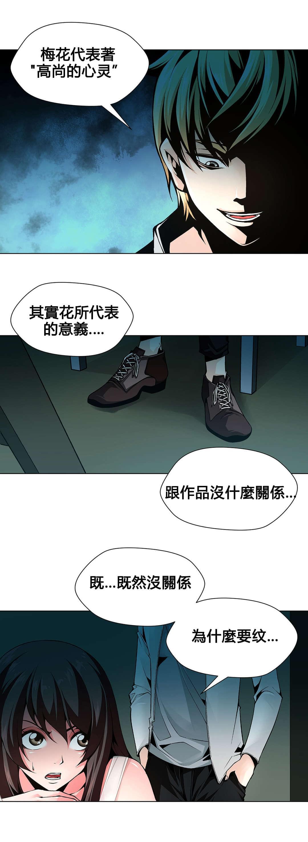恶灵骑士漫画韩漫全集-第78话无删减无遮挡章节图片 