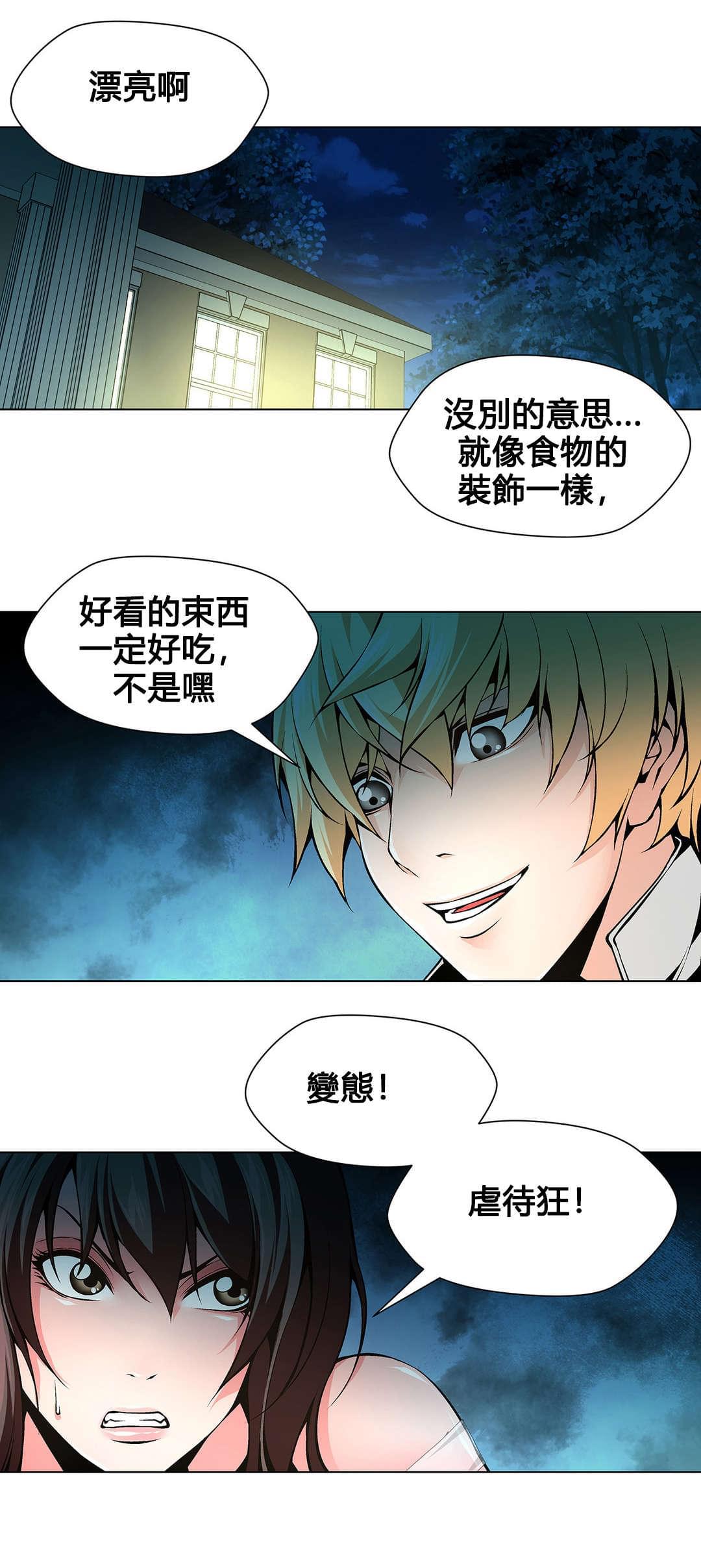 恶灵骑士漫画韩漫全集-第78话无删减无遮挡章节图片 