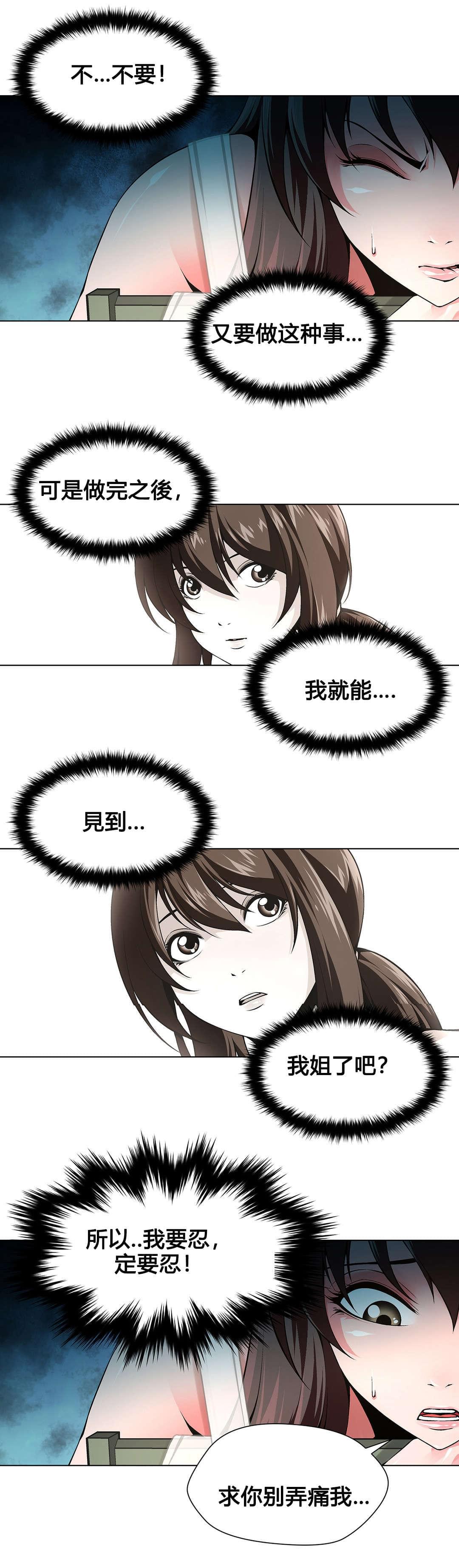恶灵骑士漫画韩漫全集-第78话无删减无遮挡章节图片 